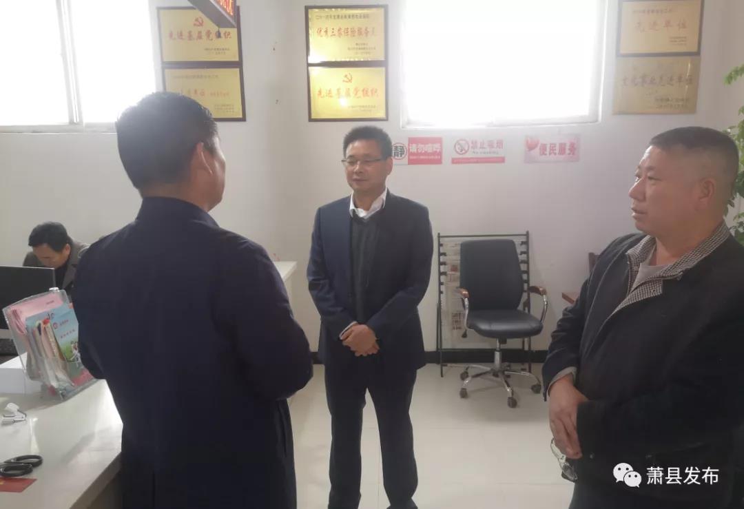 黄韡到闫集镇,新庄镇督导调研_萧县人民政府