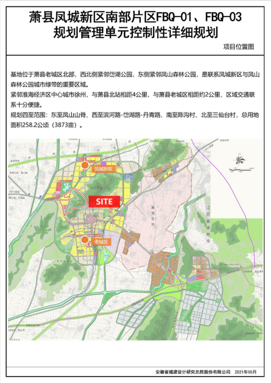 萧县凤城新区南部片区fbq-01,fbq-03规划管理单元控制