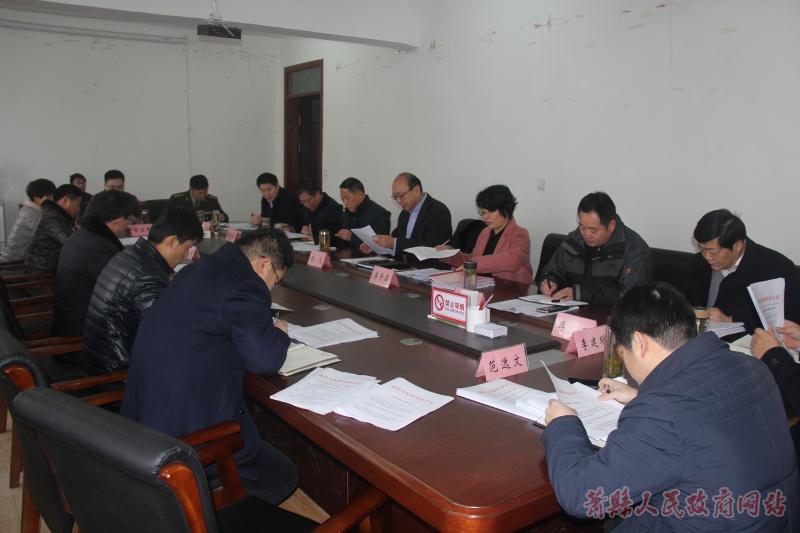 武戈主持召开县政府党组会议学习"一准则两条例"_萧县人民政府