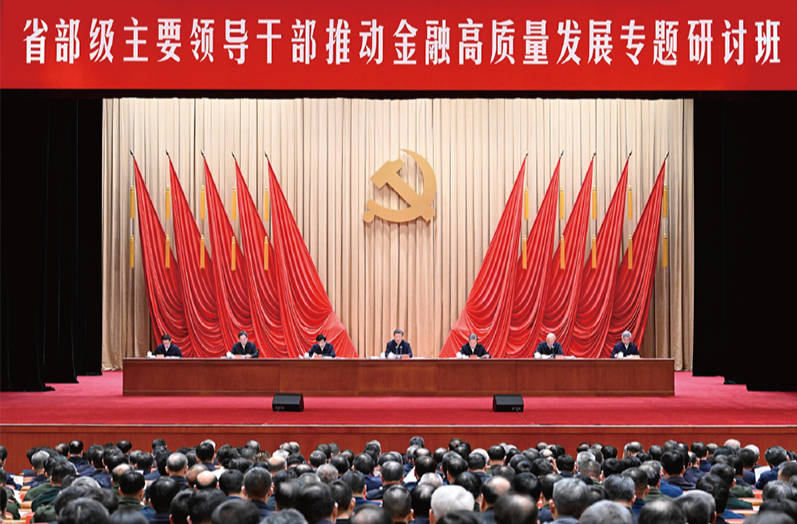 习近平：走好中国特色金融发展之路，建设金融强国