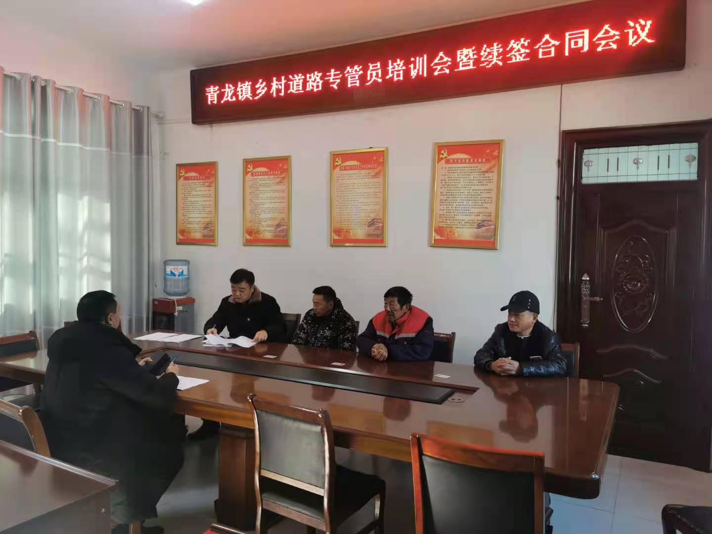 青龙镇召开乡村道路专管员培训会暨续签合同会议
