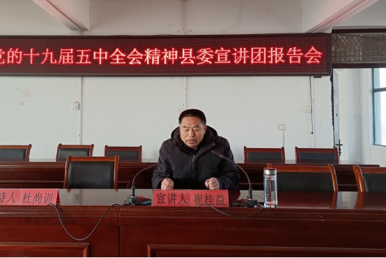 大屯镇召开学习贯彻党的十九届五中全会精神县委宣讲团报告会_萧县