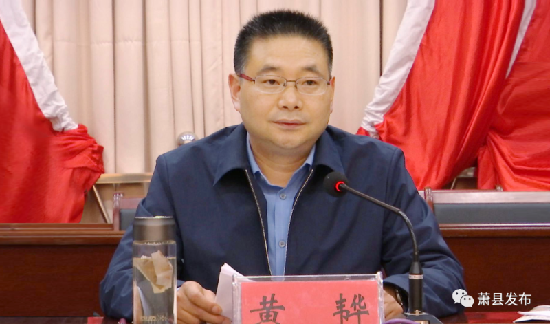 黄韡把双招双引作为我县经济工作的第一战场以优异