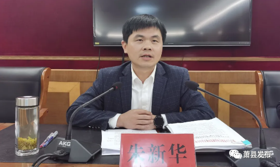 朱新华不断提高公共资源交易的电子化标准化智能化专业化