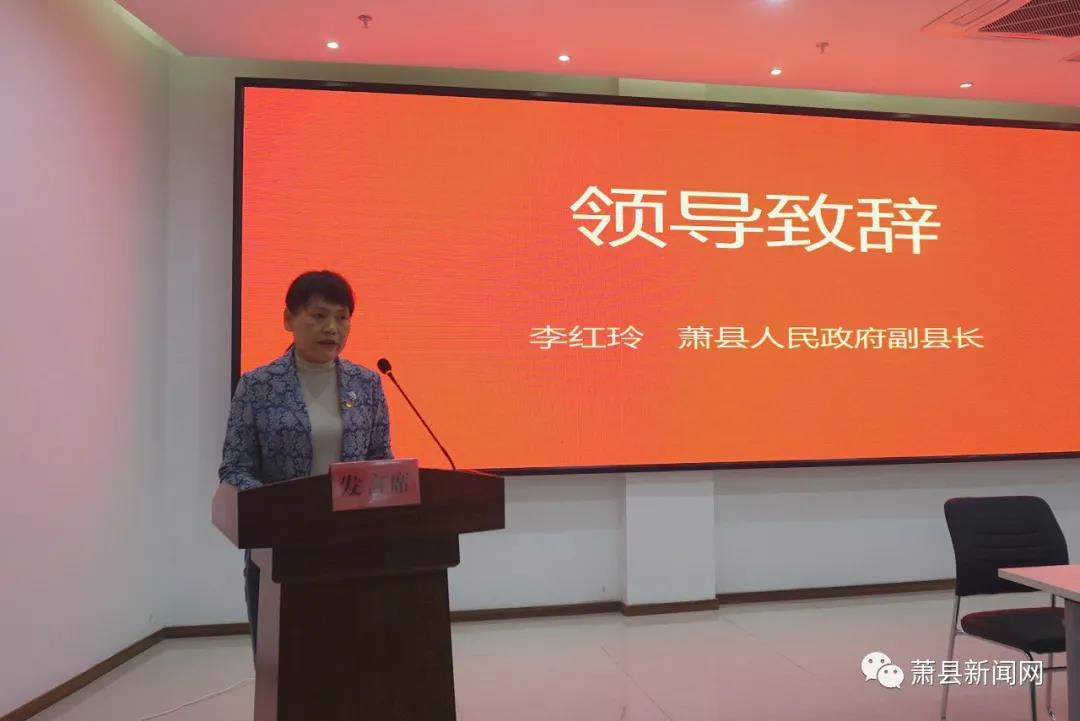 县政府副县长李红玲出席活动并致辞.县政府办副主任陈浩主持活动.