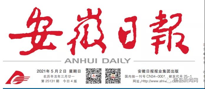 主流媒体看萧县安徽日报随时说事及时办事