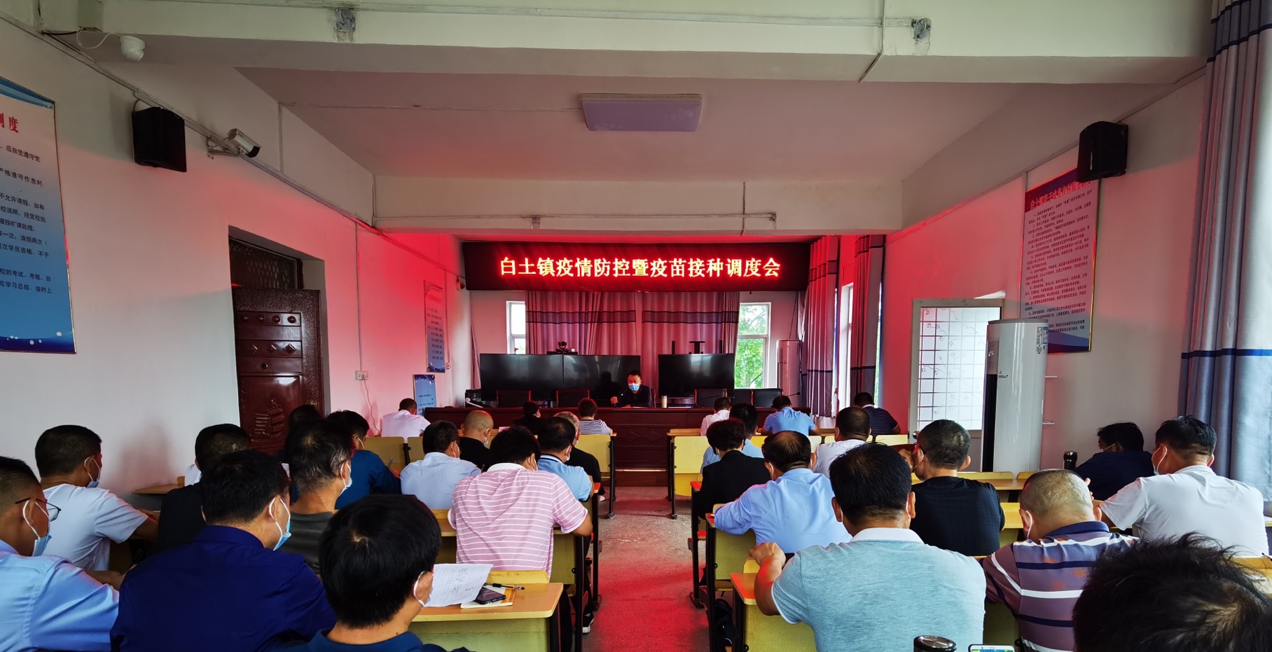 白土镇召开疫情防控暨疫苗接种调度会_萧县人民政府