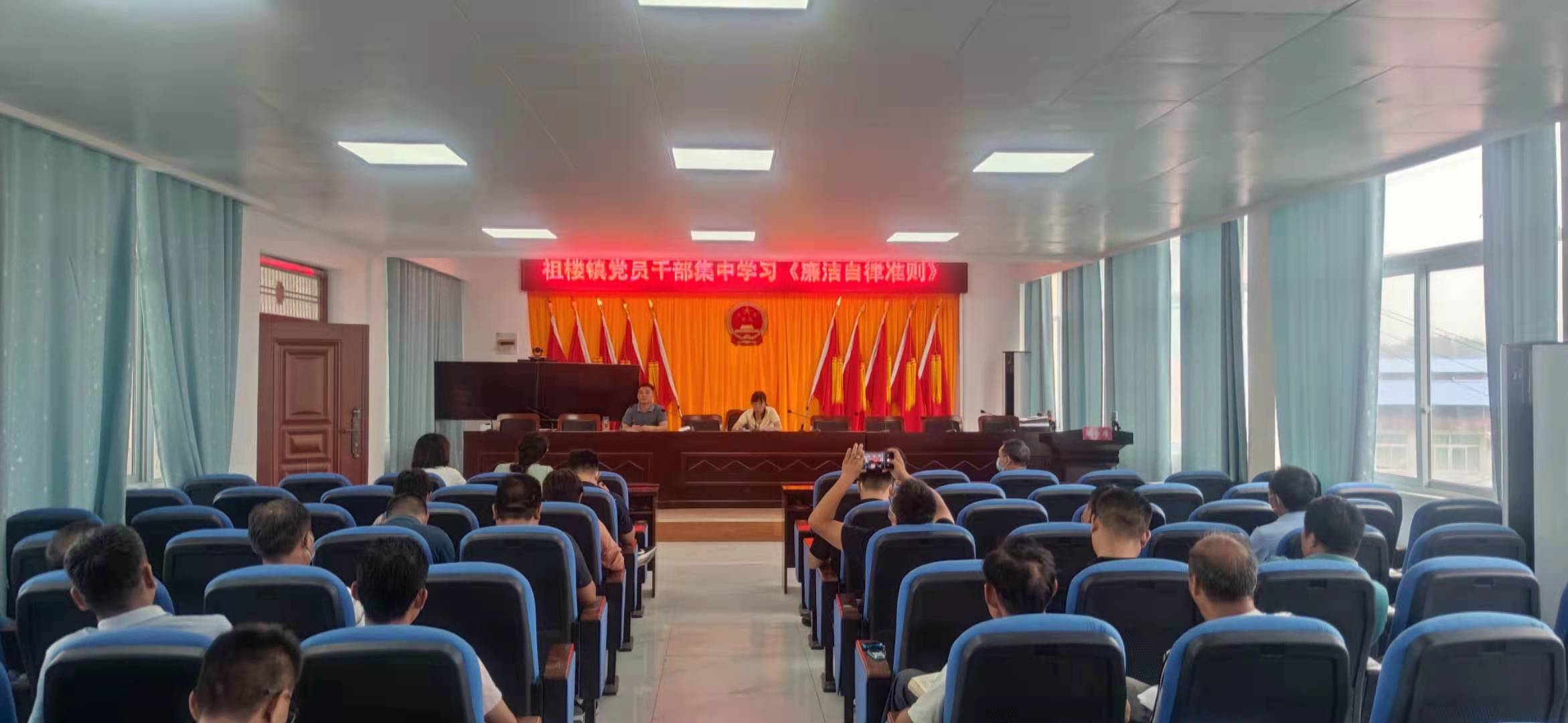 祖楼镇党员干部集中学习廉洁自律准则