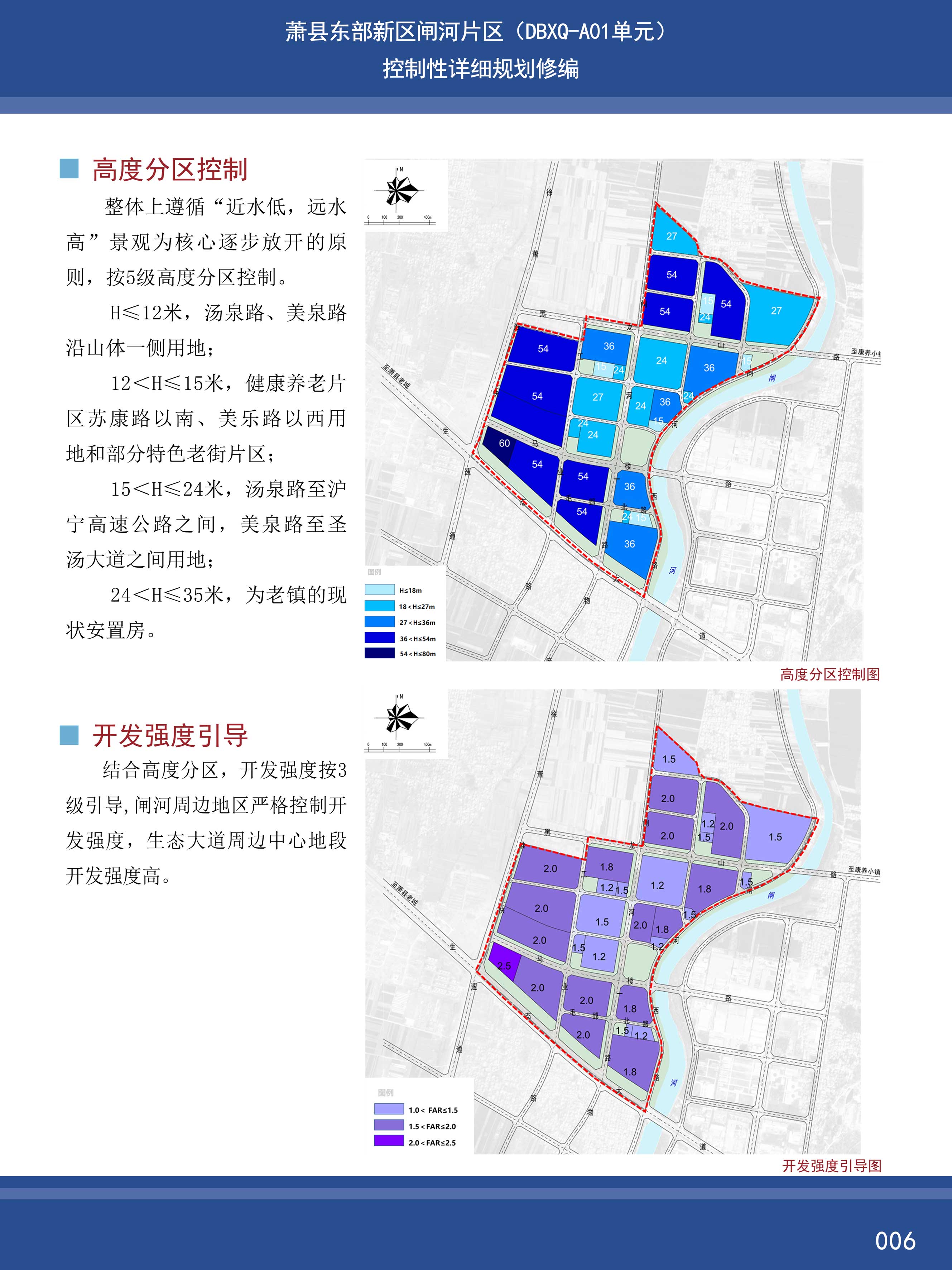 萧县东部新区闸河片区dbxqa01单元控制性详细规划修编