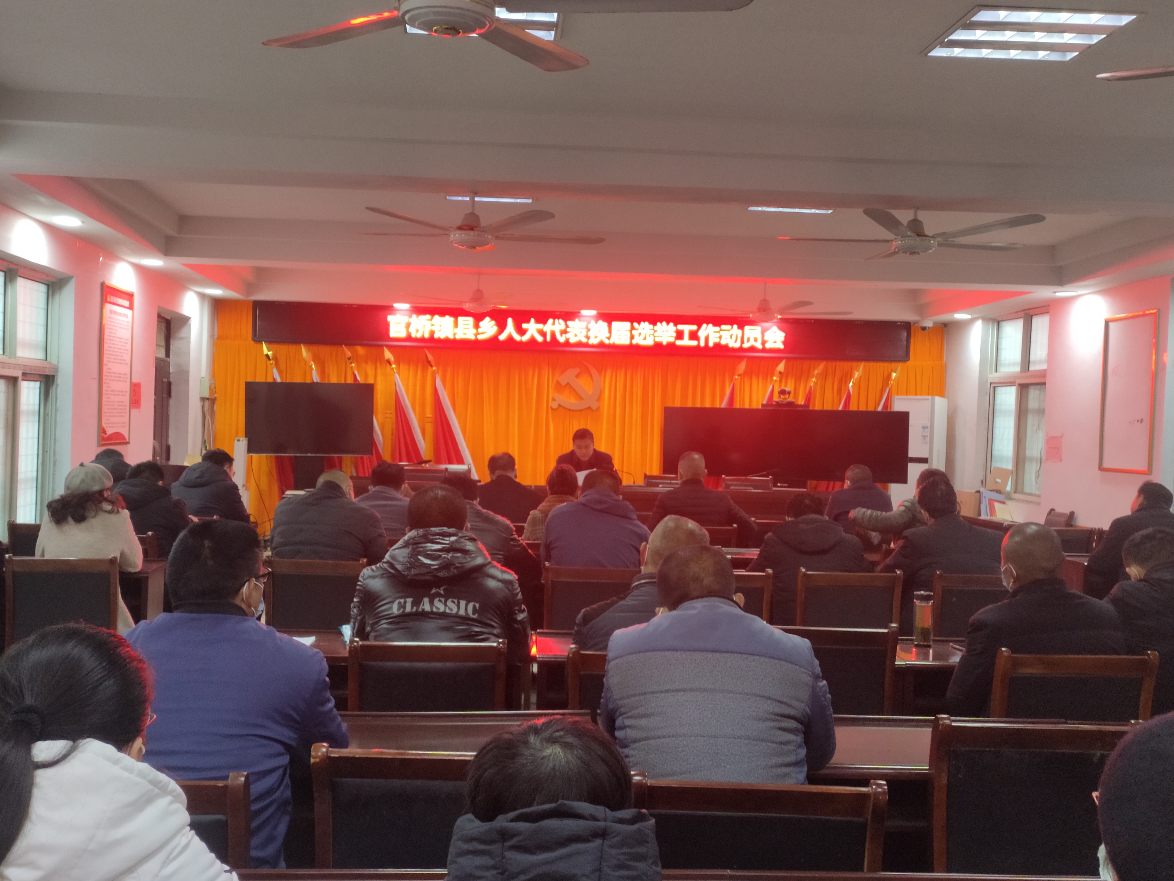 官桥镇县乡人大代表换届选举工作动员会_萧县人民政府