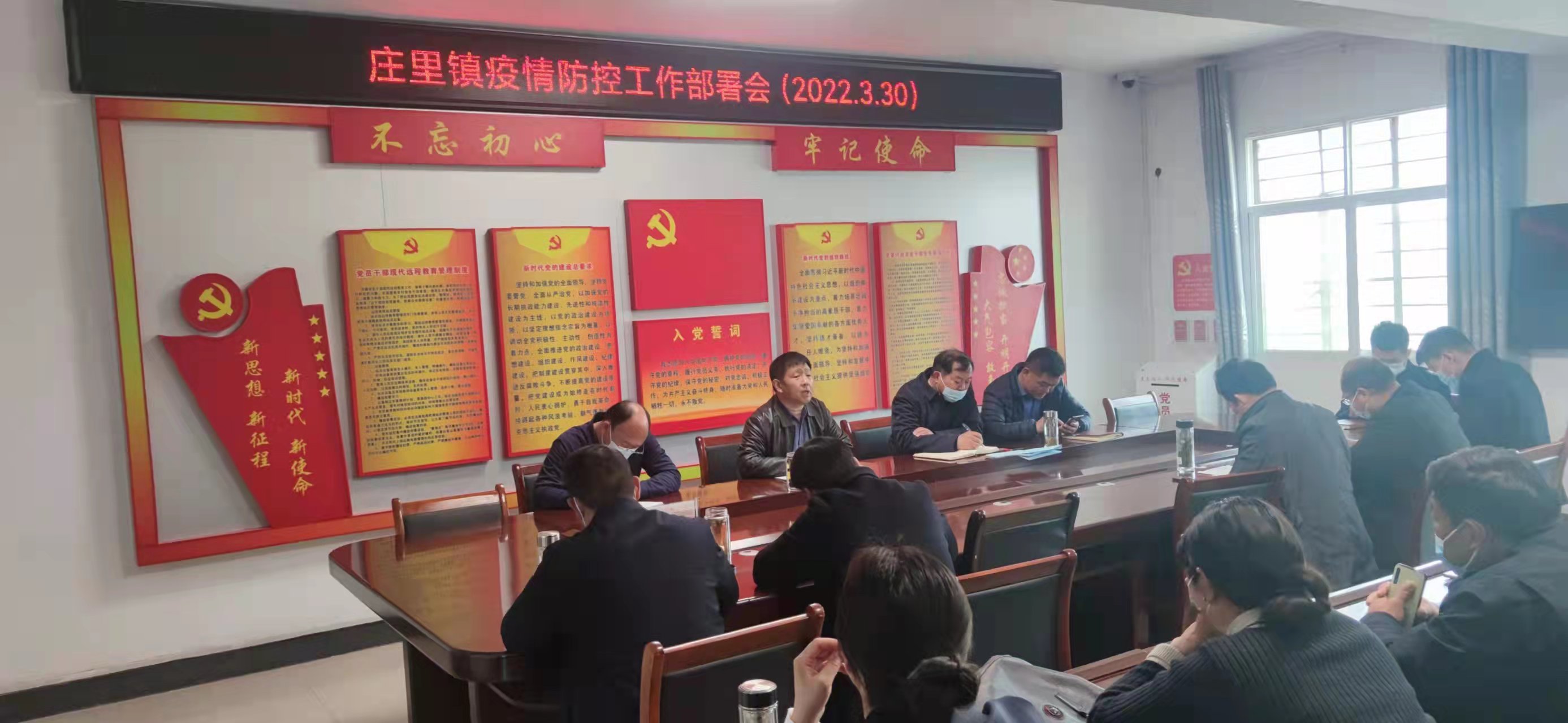 庄里镇召开疫情防控工作部署会_萧县人民政府