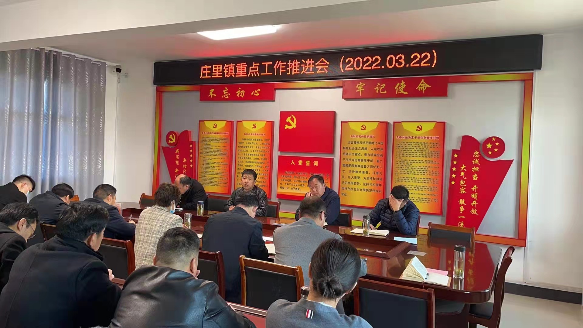 庄里镇召开重点工作推进会_萧县人民政府