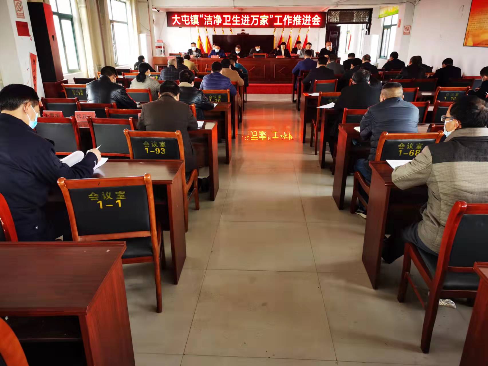 大屯镇开展"洁净卫生进万家工作推进会_萧县人民政府