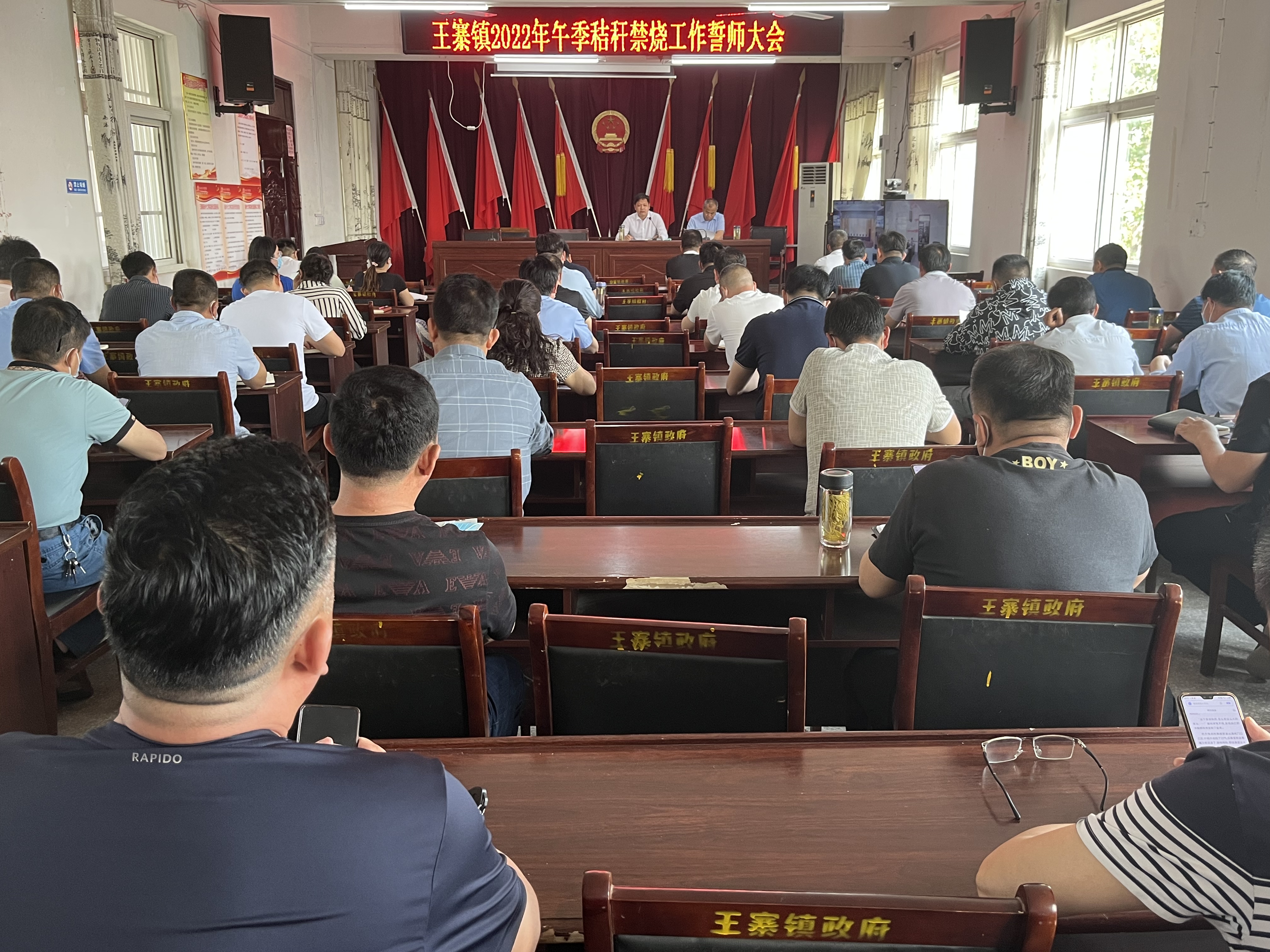 王寨镇召开2022年午季秸秆禁烧工作誓师大会_萧县人民政府