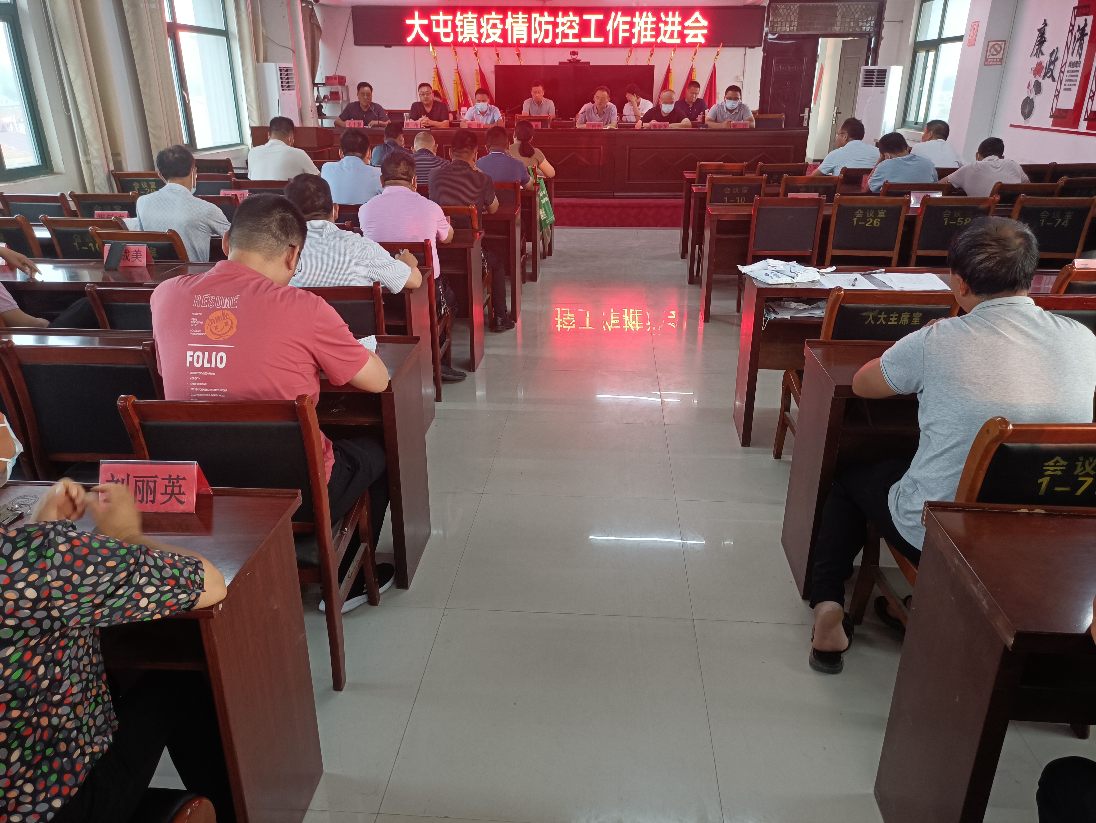 大屯镇疫情防控工作推进会_萧县人民政府