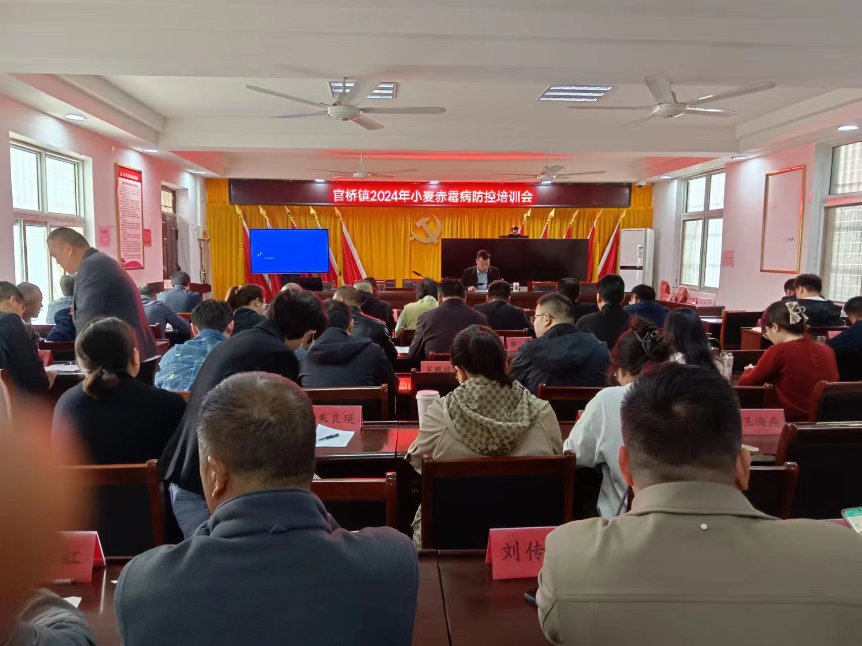 官桥镇2024年小麦赤霉病防控培训会_萧县人民政府