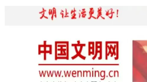 向“中国好人”学习，争做“三好”榜样