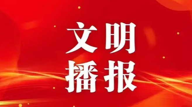 城乡精神文明建设融合发展贵在久久为功
