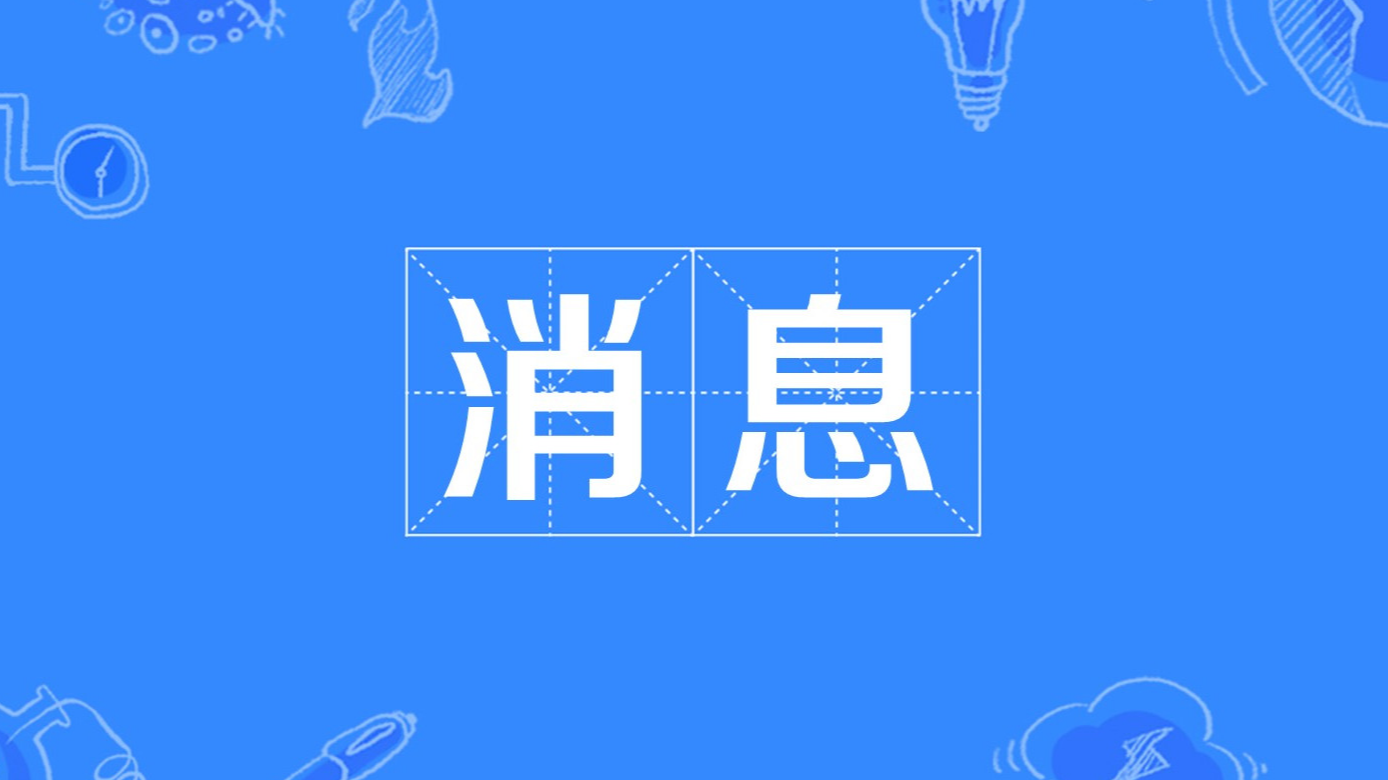 县政府与县总工会2024年度联席会议召开