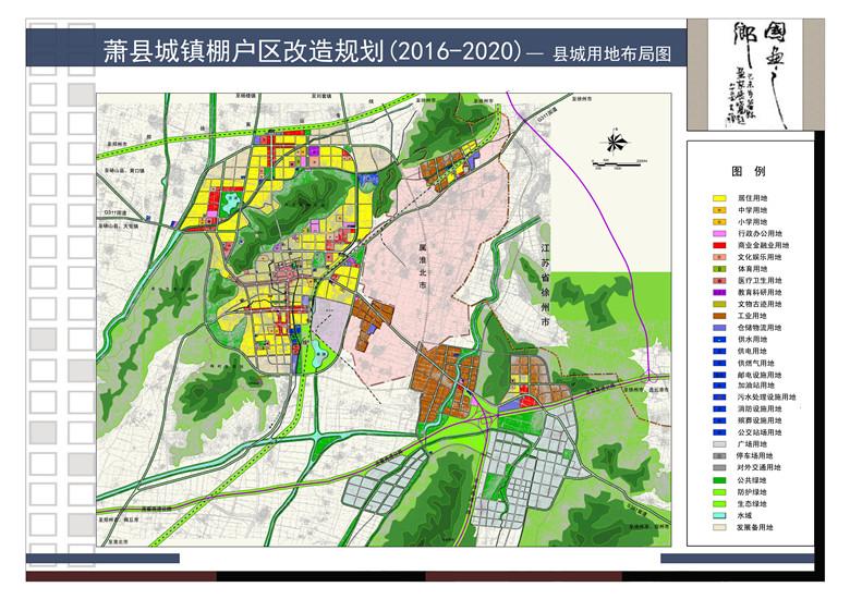 萧县凤城新区规划图图片