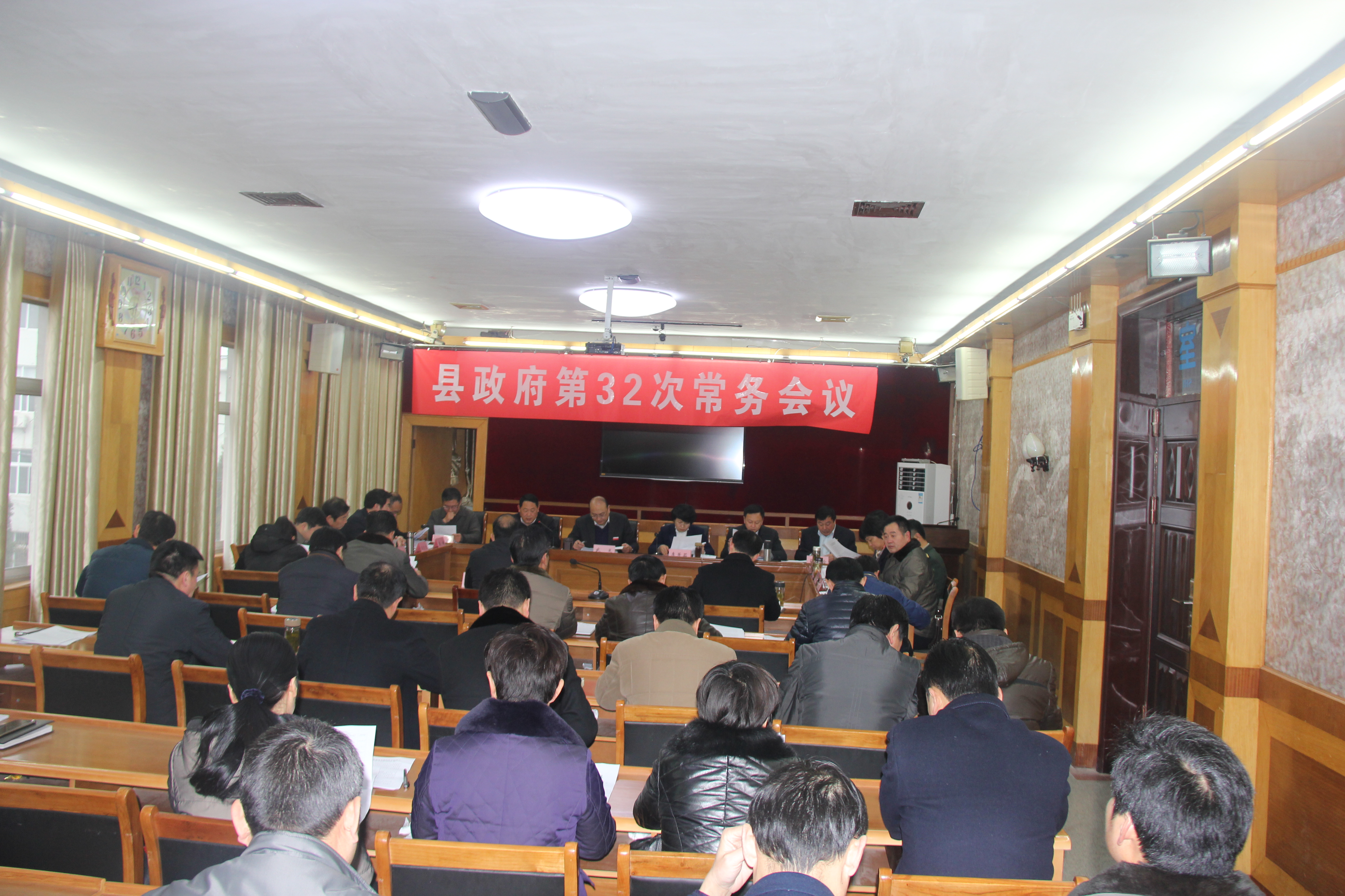 萧县人民政府召开县政府第32次常务会议